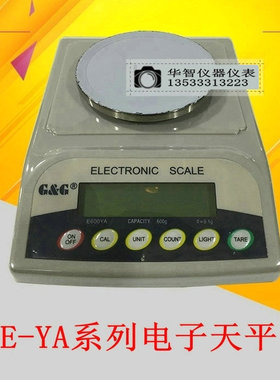 双杰电子天平 E300YA/E600YA/E1200YA 电子秤0.1g 高精度电子称