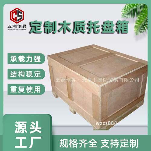天津北京木箱包装 木箱包装大型设备包装箱真空包装箱