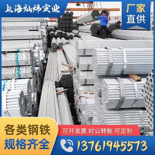 镀锌圆管 Q235 热镀锌钢管 消防水管DN100 镀锌水管
