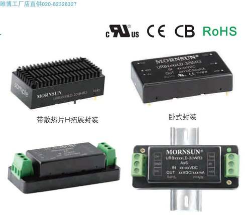 URB2409LD-30WR3,URB2412LD-30WR3,URB2415LD-30WR3 货期单价另议