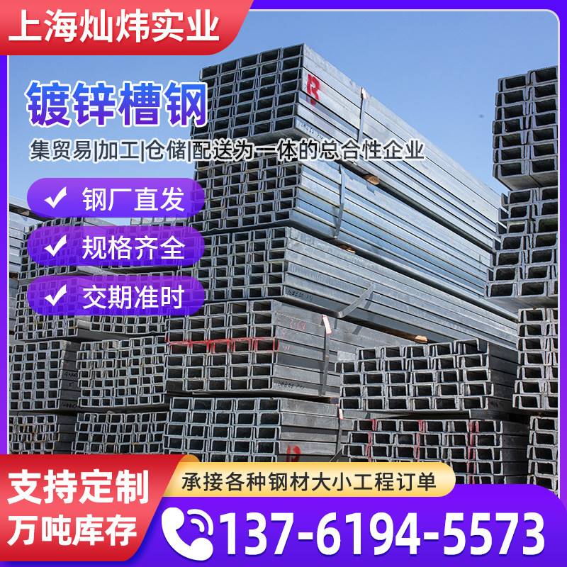 槽钢厂家 Q235B镀锌槽钢建筑工程用槽钢幕墙支架厚壁 镀锌槽