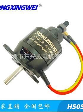 D5052航模无刷电机、马达，实用于120涵道12叶及3D固定翼飞机