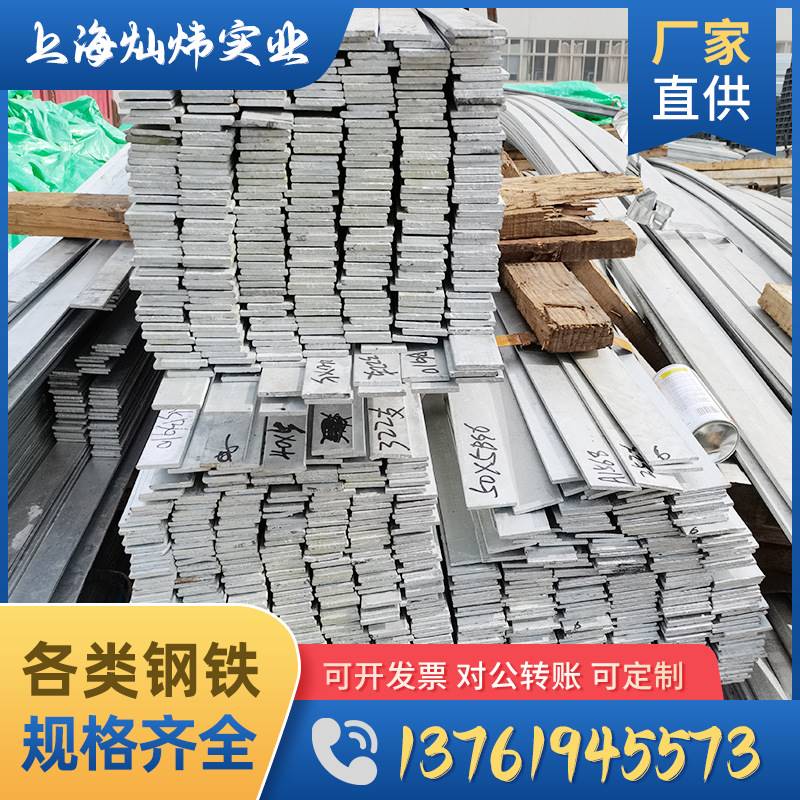 现货销售 Q235B热镀锌扁钢 电力镀锌扁钢冷轧扁钢 规格齐全