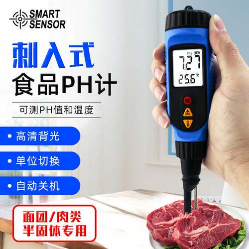 希玛Ph818M刺入式肉类面团馒头蔬菜奶制品溶液发面酸碱度ph检测仪