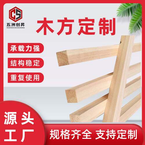 供应建筑方木 白松木方工地用松木建筑木方户外工程方木建筑木方