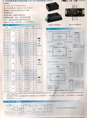 LD20-10B12 LD20-10B15 LD20-10B24 AC/DC电源模块