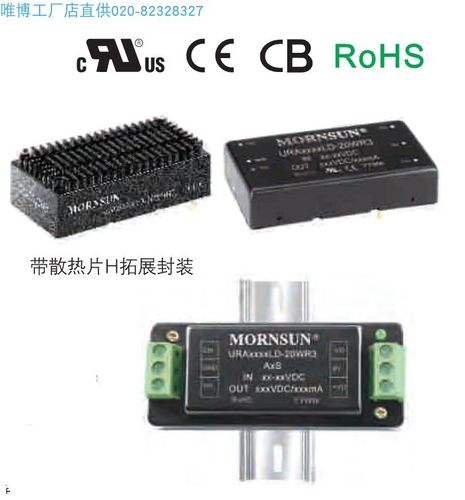 VRB4812LD-20WR3,VRB4815LD-20WR3,VRB4824LD-20WR3 货期单价另议