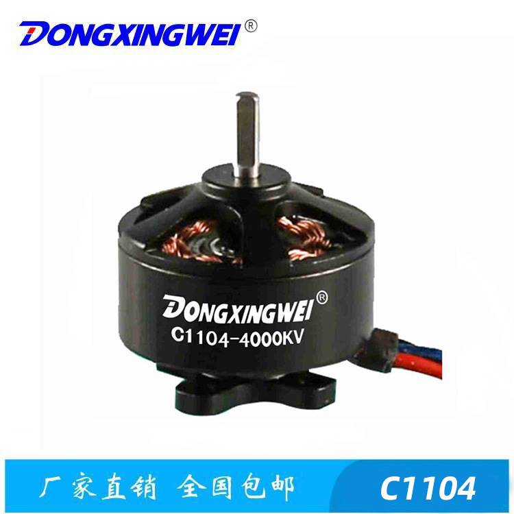 C1104-4000KV航模无刷电机 多轴飞行器航模马达 玩具微型电动机
