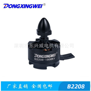 B2208-1800KV航模无刷电机、马达，正反螺纹，四轴飞行器无刷马达