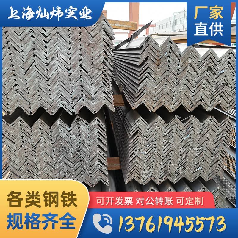 厂家角钢 幕墙用角钢 Q235B工程镀锌角钢 冲孔角钢 热轧角铁