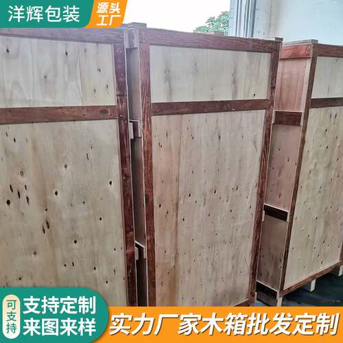 厂家供应货物运输工具箱大型胶合板木箱包边卡扣可拆卸周转木箱
