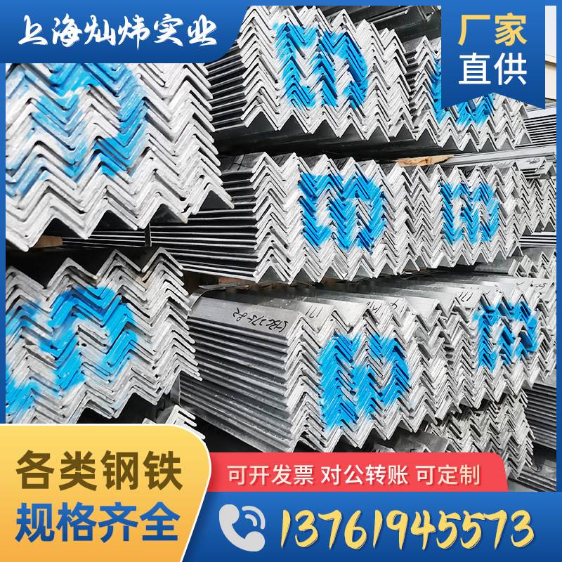 镀锌等边角钢 Q235B热轧角钢建筑工程幕墙等边角型钢