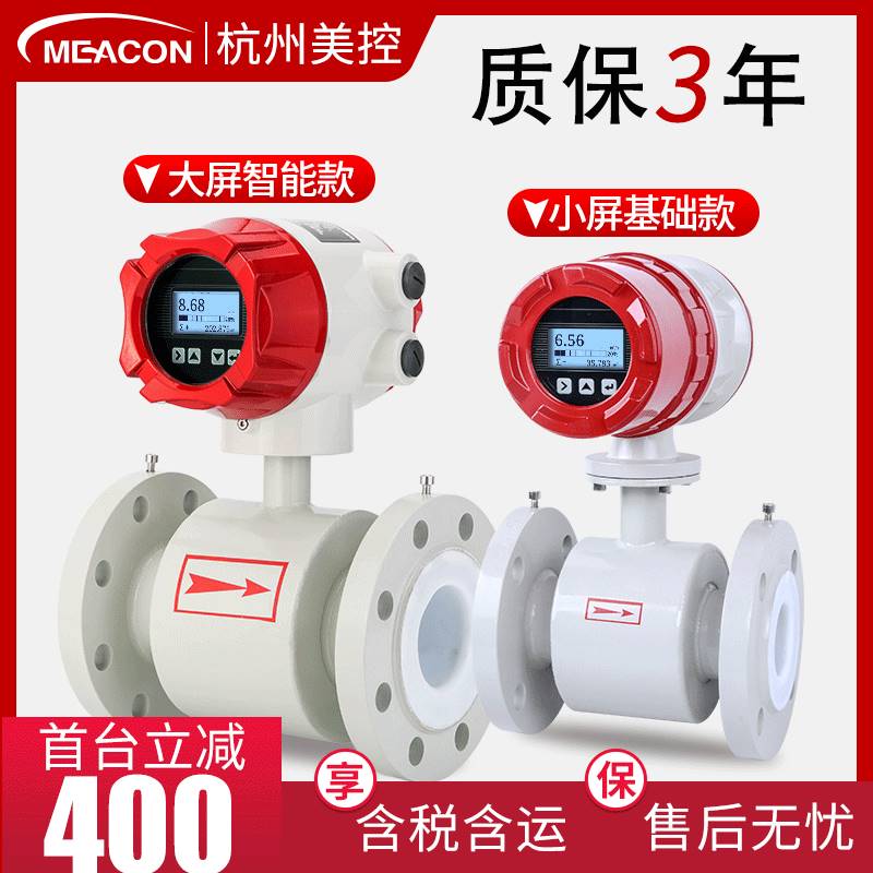 智能流量计污水废水一体分体式管道式LDG水流量传感器 电磁流量计