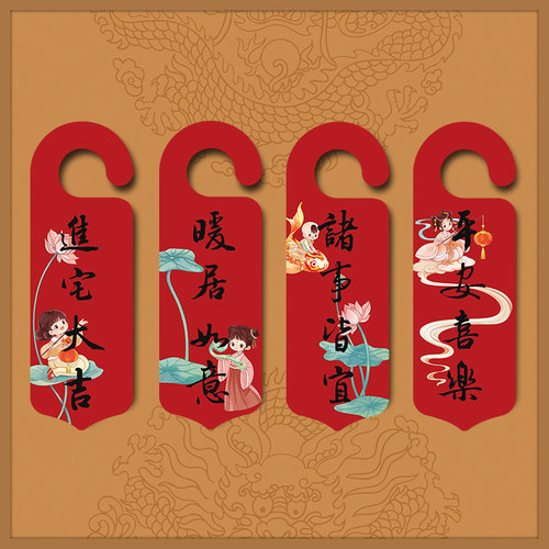 国风2026马年新年春节装饰品过年门把手挂饰家用入户门上挂件布置
