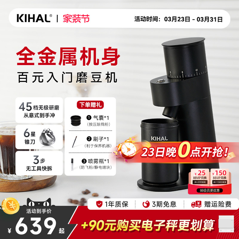 【热销推荐】KIHAL/起好MD03电动磨豆机手冲意式咖啡豆家用研磨机