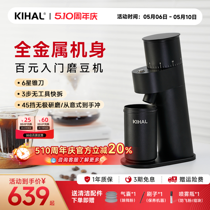 【热销推荐】KIHAL/起好MD03电动磨豆机手冲意式咖啡豆家用研磨机