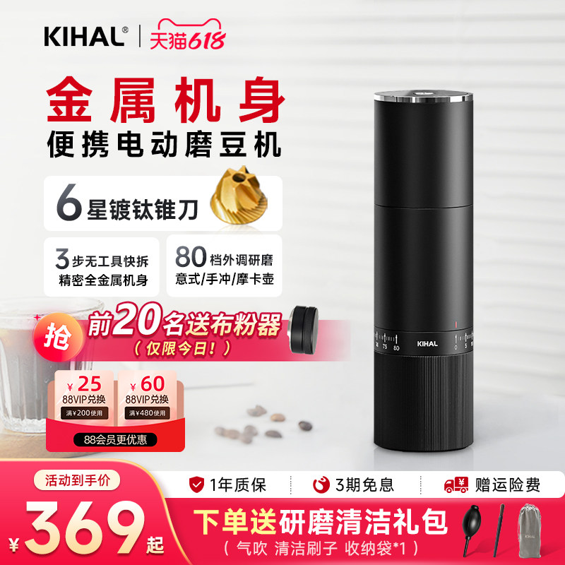 KIHAL/起好MD02便携电动磨豆机万花筒咖啡豆研磨意式手冲家用户外
