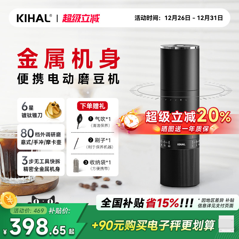 【便携研磨】KIHAL/起好MD02便携电动磨豆机万花筒意式家用户外