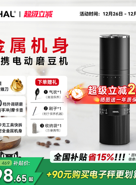 【便携研磨】KIHAL/起好MD02便携电动磨豆机万花筒意式家用户外