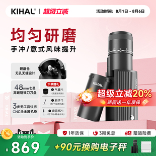KIHAL 起好MD01磨豆機電動手沖意式 家商用小型咖啡機 風味進階