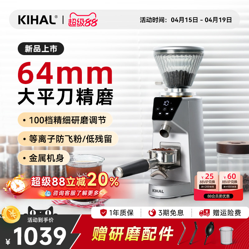 KIHAL/起好咖啡磨豆机家用电动定量意式商用64mm平刀咖啡豆研磨机