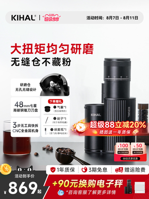 KIHAL/起好MD01电动磨豆机高精度手冲意式摩卡壶家用咖啡研磨机