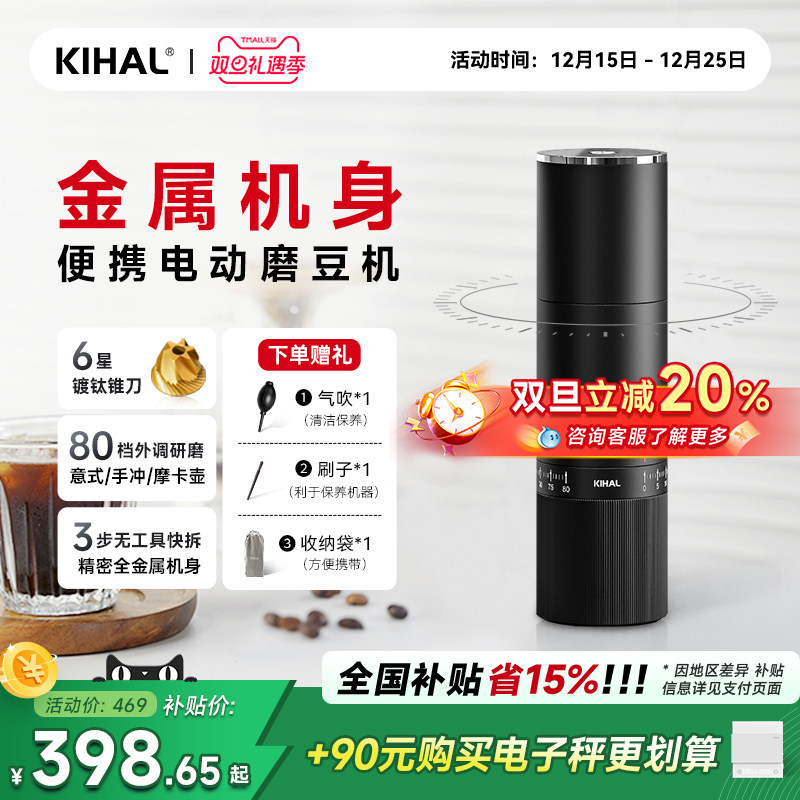 【便携研磨】KIHAL/起好MD02便携电动磨豆机万花筒意式家用户外