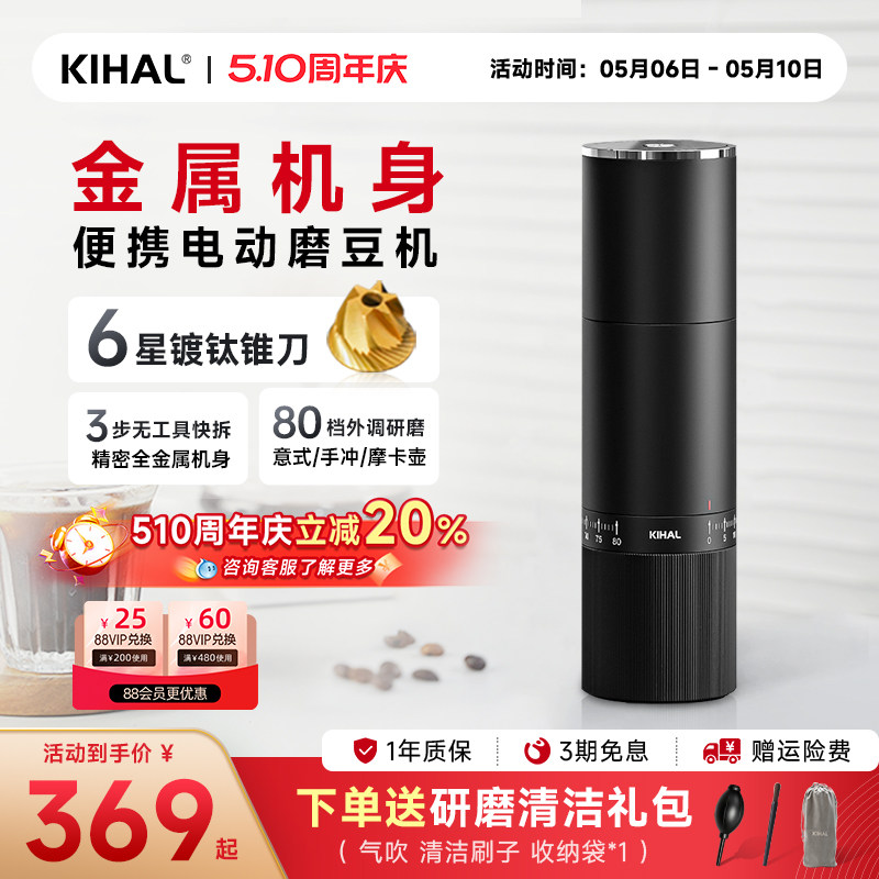KIHAL/起好MD02便携电动磨豆机万花筒咖啡豆研磨意式手冲家用户外
