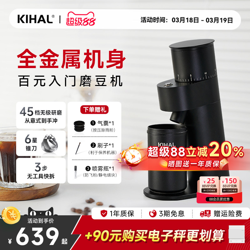 【热销推荐】KIHAL/起好MD03电动磨豆机手冲意式咖啡豆家用研磨机