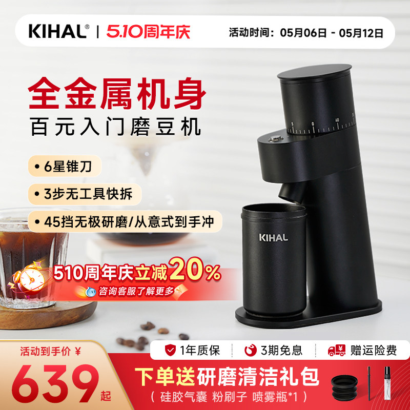 【520礼物】KIHAL/起好MD03电动磨豆机手冲意式咖啡豆家用研磨机