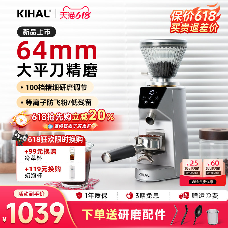 KIHAL/起好咖啡磨豆机家用电动定量意式商用64mm平刀咖啡豆研磨机