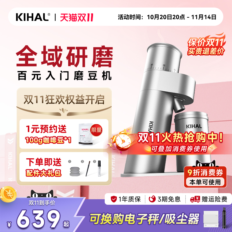 KIHAL/起好MD03磨豆机可全域研磨
