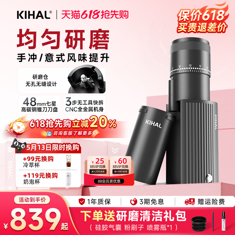 【520礼物】KIHAL/起好MD01磨豆机电动手冲意式家用小型咖啡机