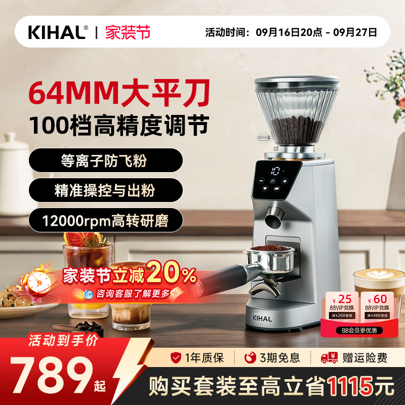 KIHAL/起好电动意式咖啡磨豆机图片