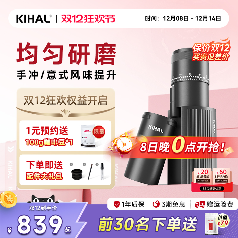 KIHAL/起好MD01磨豆机均匀研磨