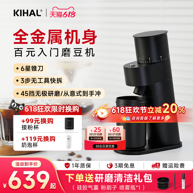 【520礼物】KIHAL/起好MD03电动磨豆机手冲意式咖啡豆家用研磨机