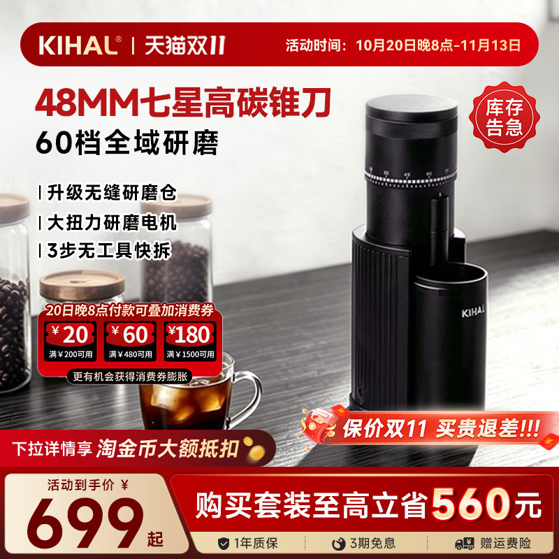 【礼物】KIHAL/起好MD01电动磨豆机高精度咖啡豆手冲意式家用