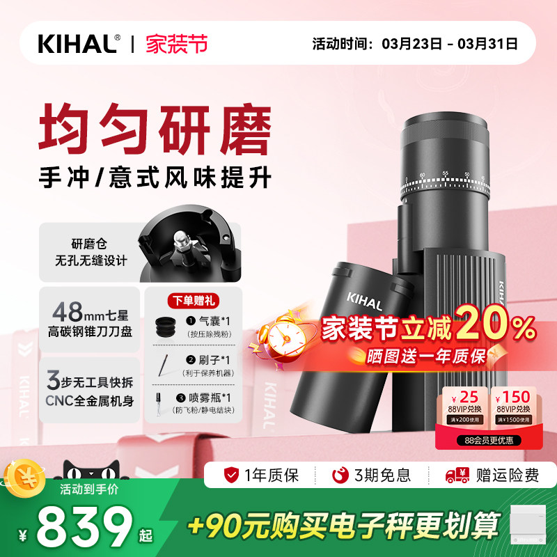 【风味提升】KIHAL/起好MD01磨豆机电动手冲意式家用小型咖啡机
