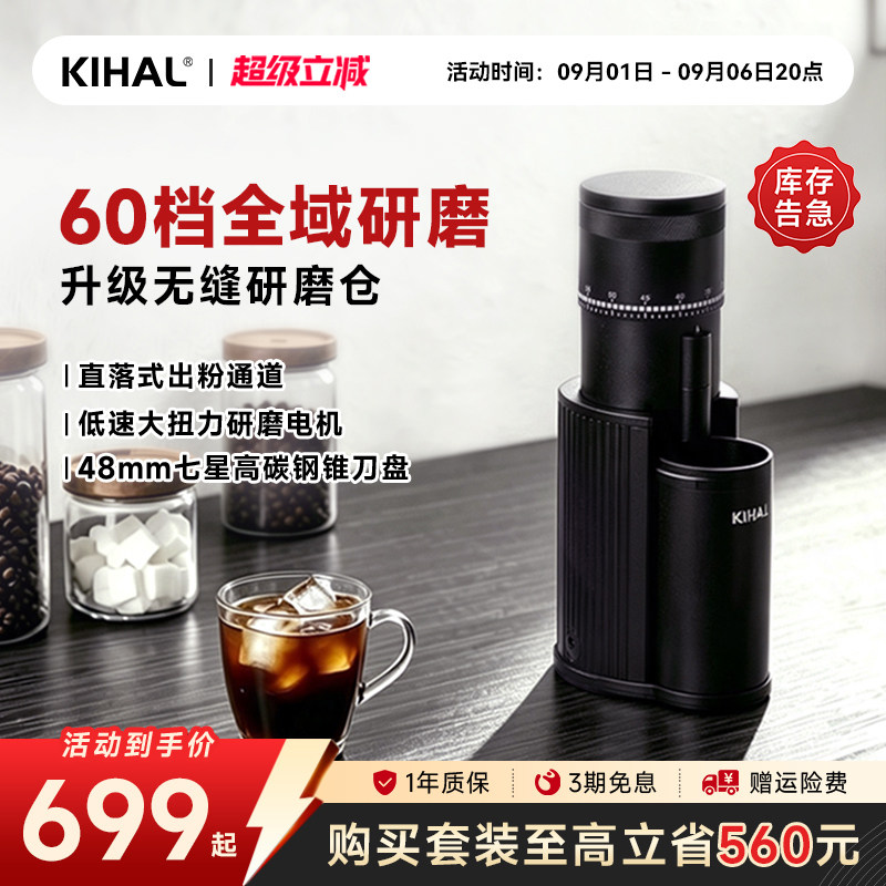 KIHAL/起好MD01磨豆机更均匀研磨图片