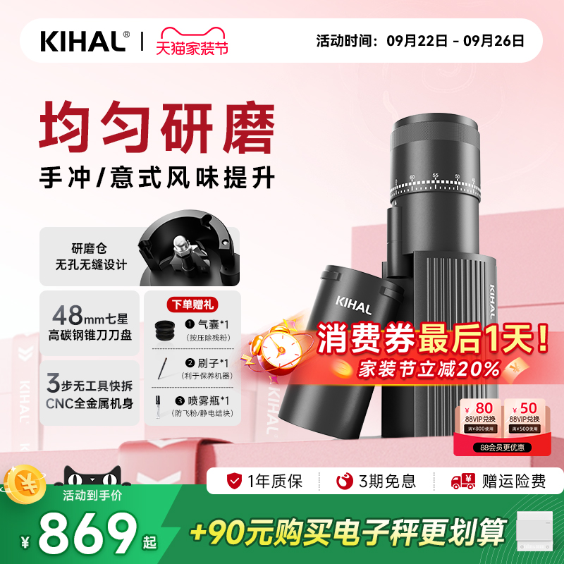KIHAL/起好MD01磨豆机均匀研磨