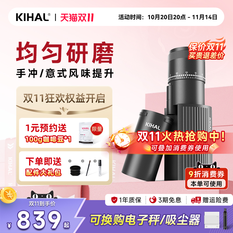 KIHAL/起好MD01磨豆机均匀研磨