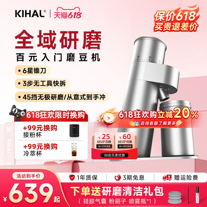【520礼物】KIHAL/起好MD03磨豆机手冲意式家用电动咖啡机研磨器