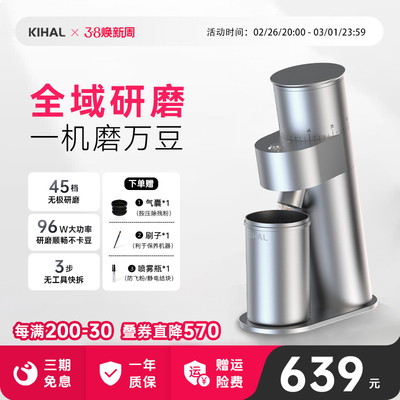 KIHAL/起好MD03磨豆机高精度咖啡研磨豆机电动家用意式粉小型手冲