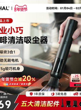 KIHAL/起好咖啡吸尘器专业磨豆机咖啡机粉清洁桌面小型手持新品