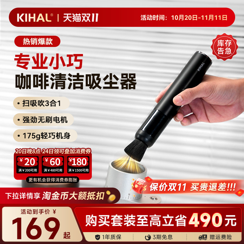 KIHAL/起好咖啡吸尘器专业磨豆机咖啡机粉渣清洁桌面小型无线手持