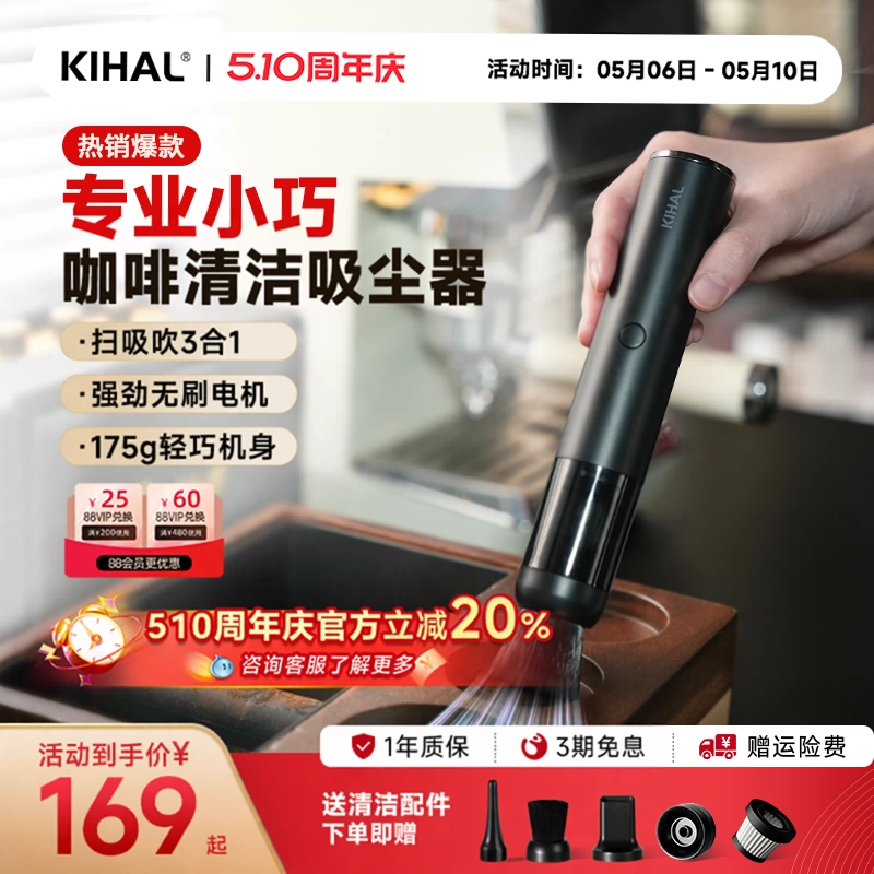 KIHAL/起好咖啡吸尘器专业磨豆机咖啡机豆仓粉渣清洁桌面迷你手持