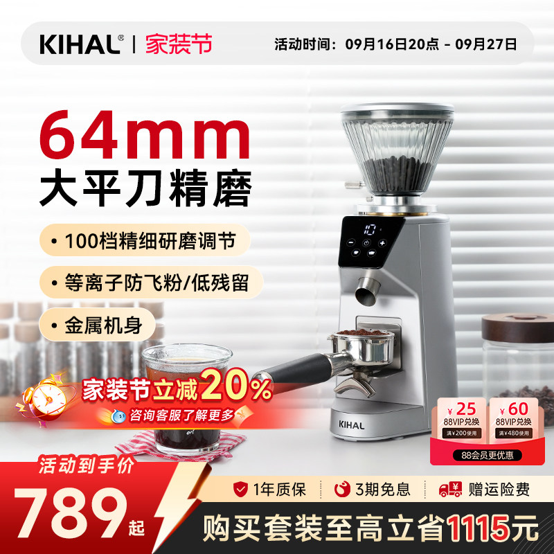 KIHAL/起好咖啡电动平刀磨豆机图片