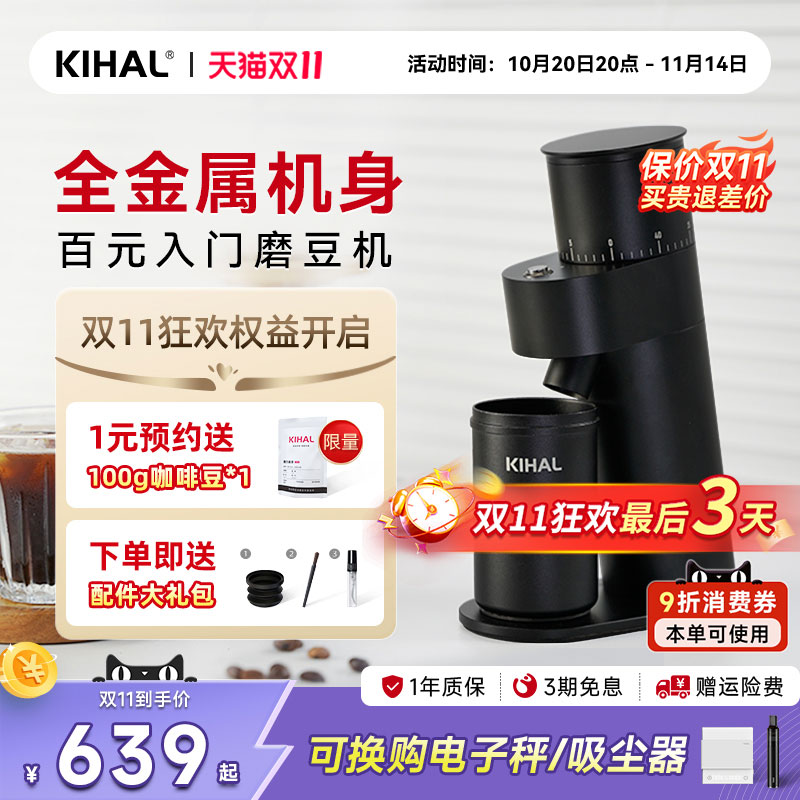 KIHAL起好MD03磨豆机全域研磨