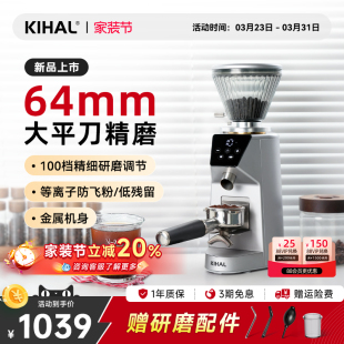 KIHAL/起好咖啡磨豆机家用电动定量意式等离子商用64mm平刀研磨机