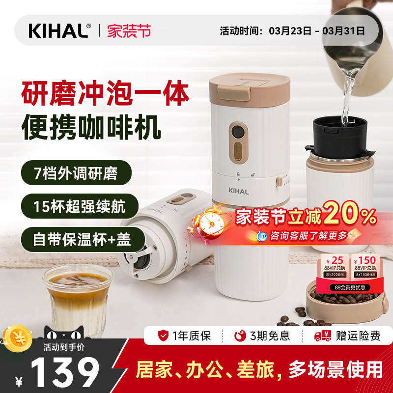 【节日礼物】KIHAL/起好便携式咖啡机迷你小型家用研磨一体随行杯